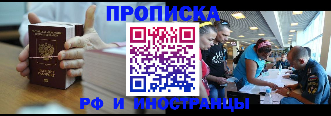 временная регистрация для всех в Санкт-Петербурге