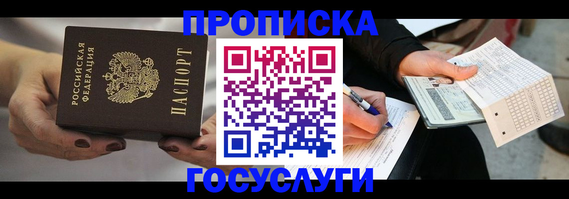 временная регистрация собственник в Санкт-Петербурге