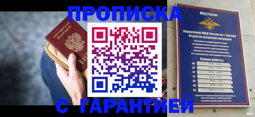 прописка поиск в Санкт-Петербурге